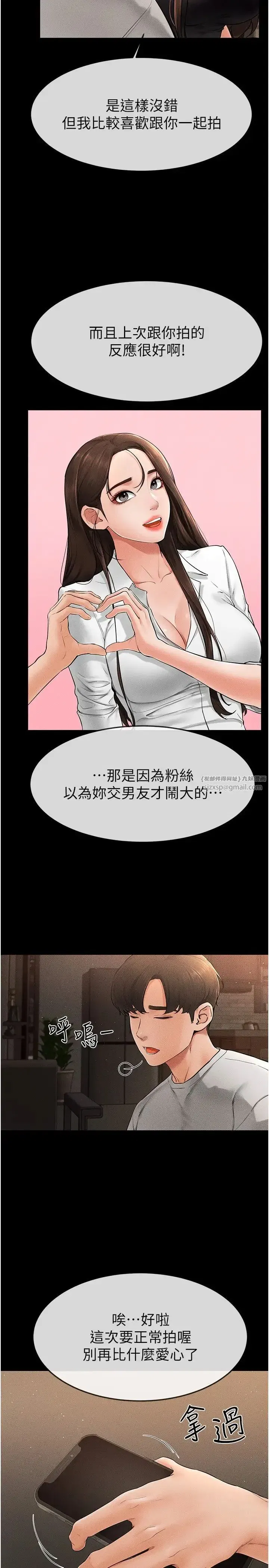 第17話-媽當你女友吧_