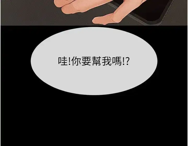 第17話-媽當你女友吧_