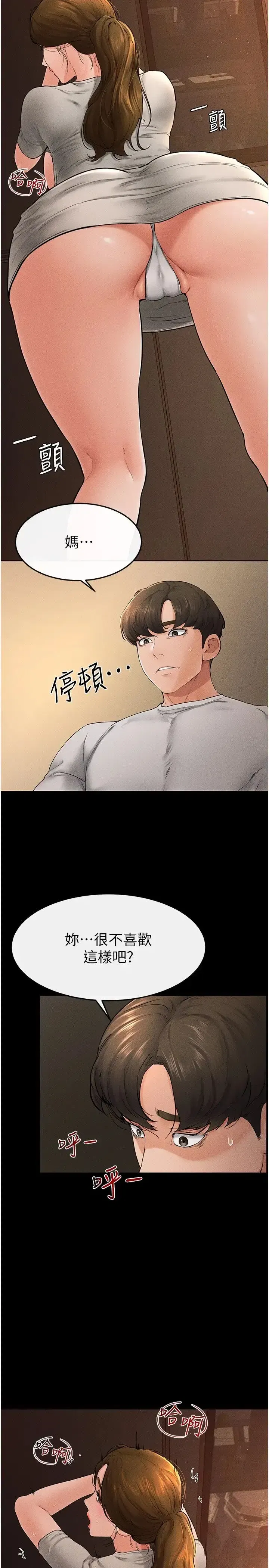 第18話-以後隻能射給媽媽