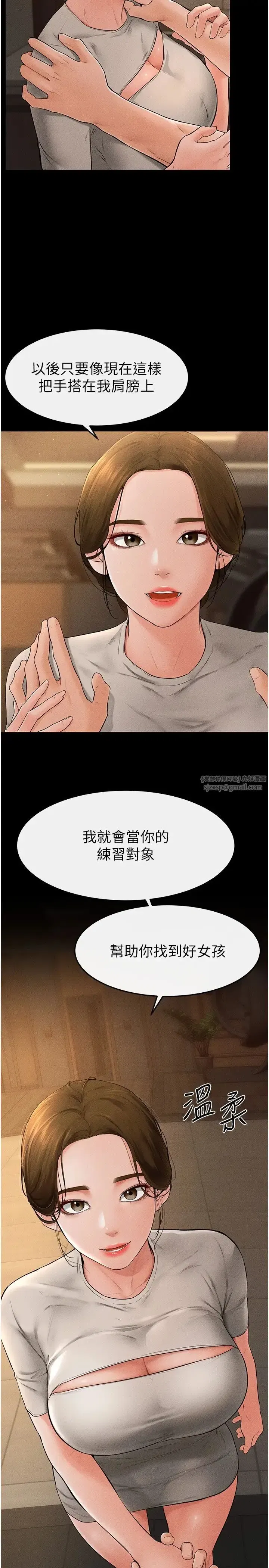 第18話-以後隻能射給媽媽