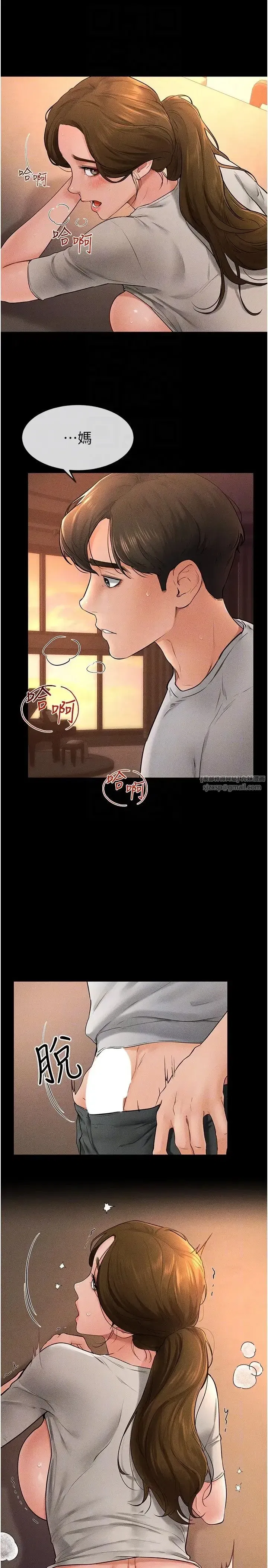 第18話-以後隻能射給媽媽