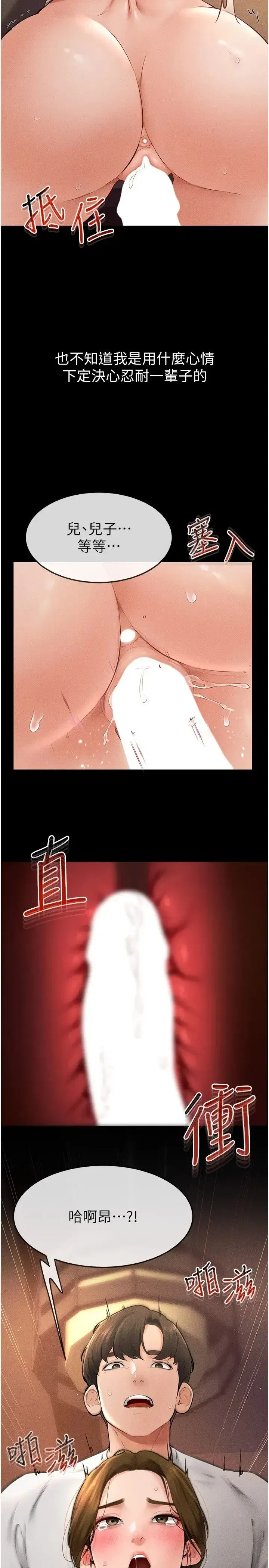 第18話-以後隻能射給媽媽