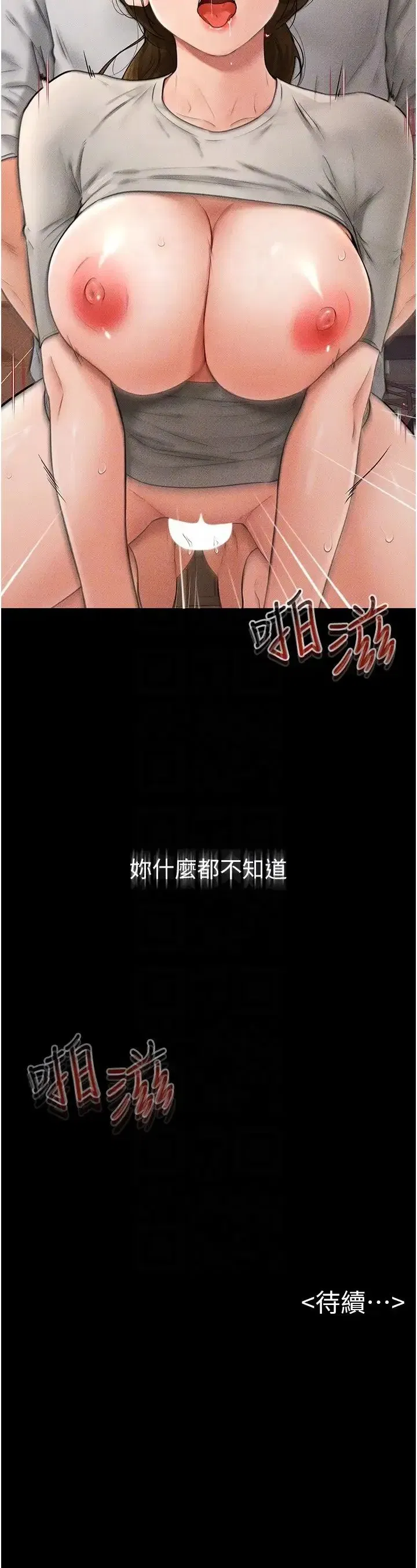 第18話-以後隻能射給媽媽