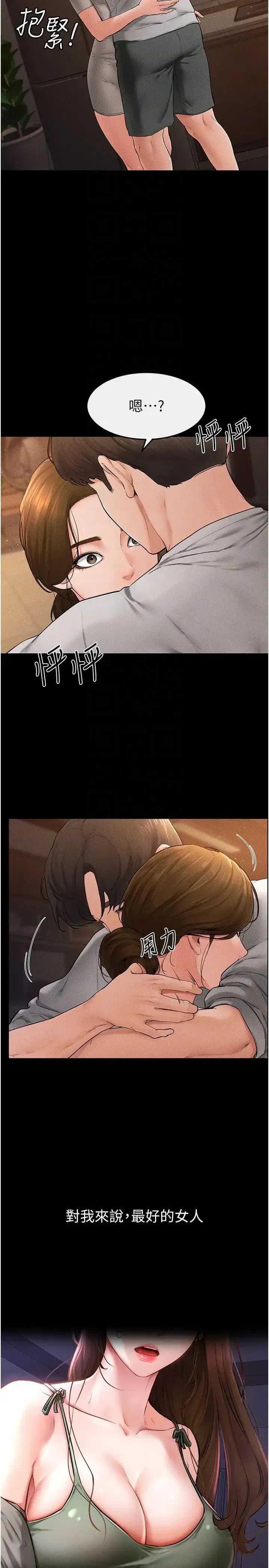 第18話-以後隻能射給媽媽