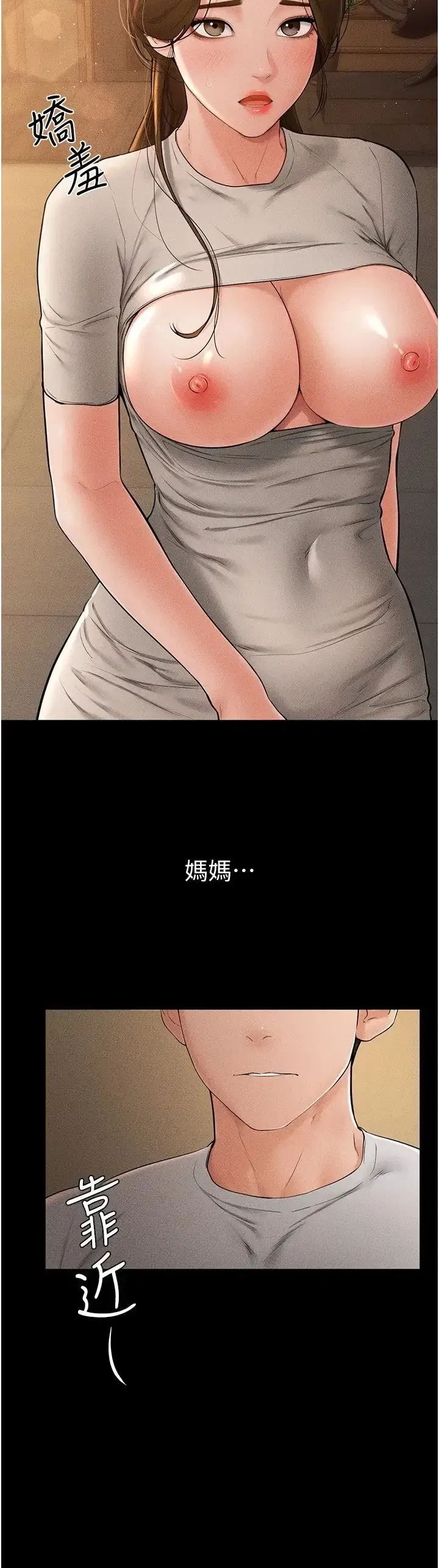 第18話-以後隻能射給媽媽