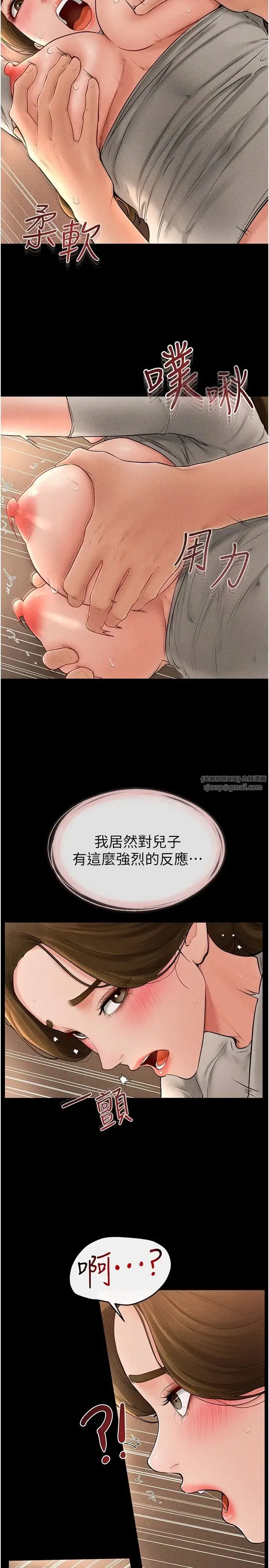 第19話-媽…妳好緊!