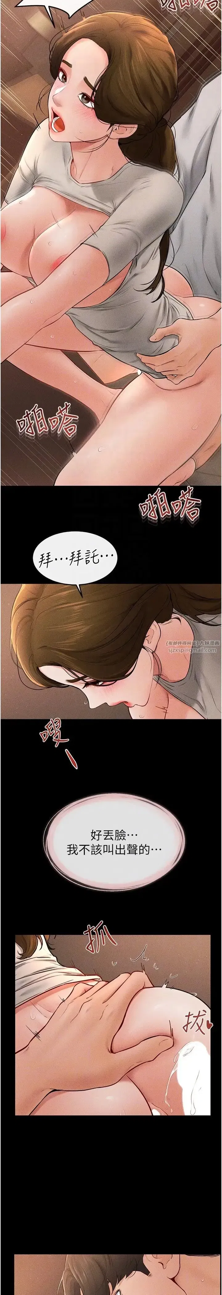 第19話-媽…妳好緊!