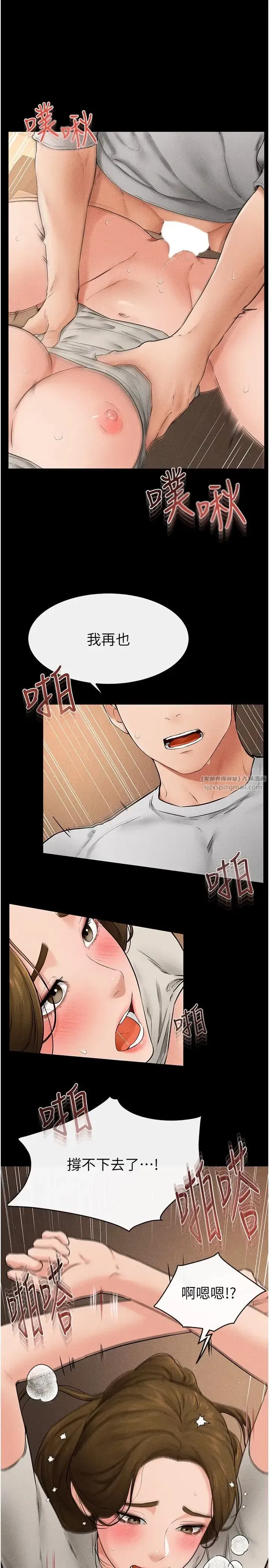 第19話-媽…妳好緊!