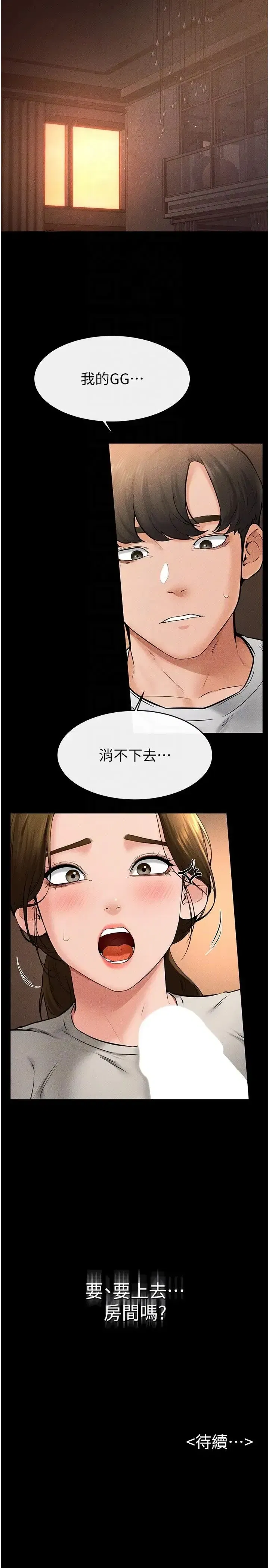 第19話-媽…妳好緊!