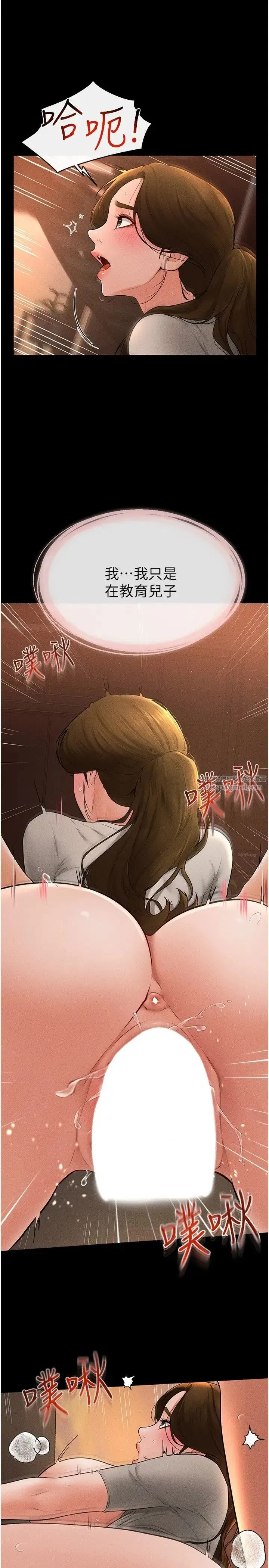 第19話-媽…妳好緊!