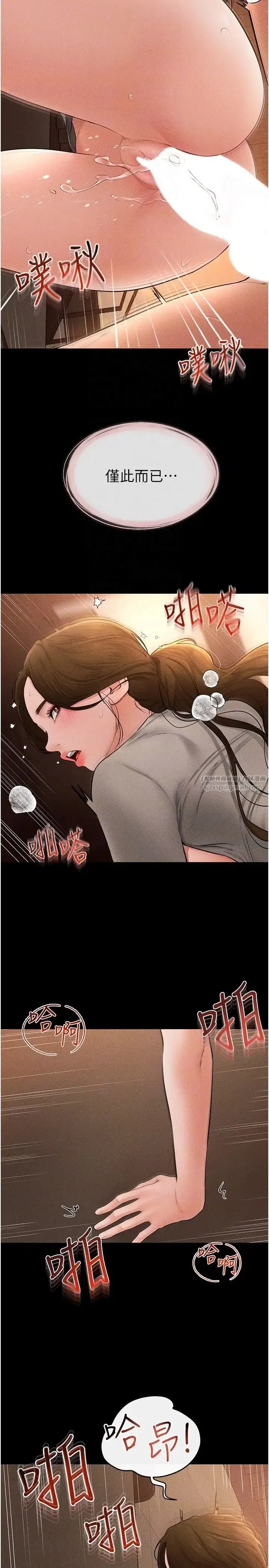 第19話-媽…妳好緊!