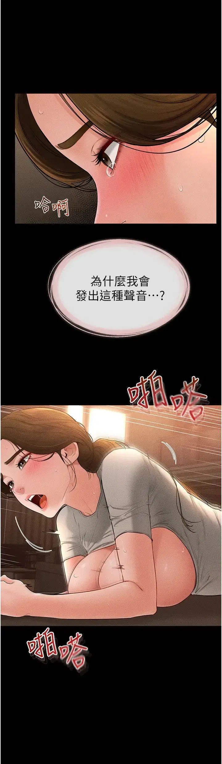 第19話-媽…妳好緊!