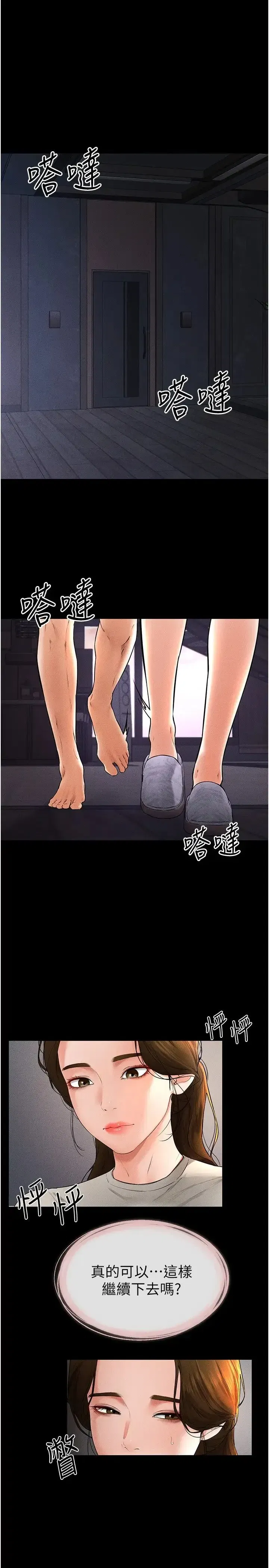 第20話-與媽媽徹夜纏綿