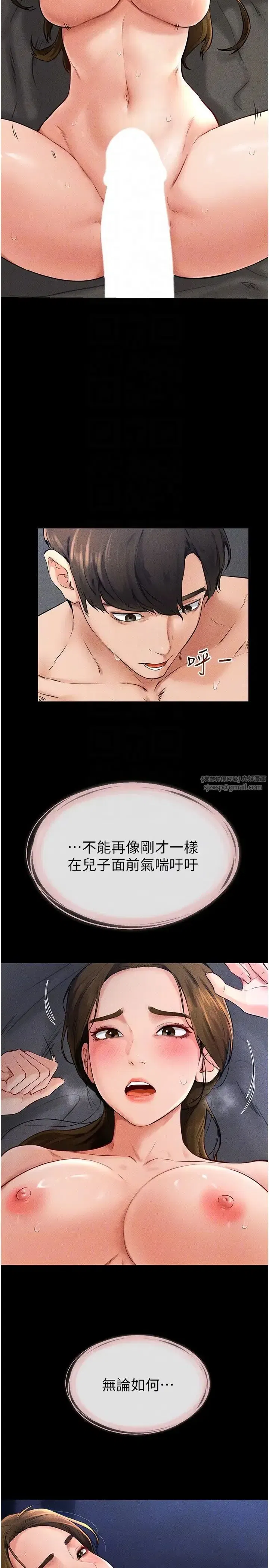 第20話-與媽媽徹夜纏綿