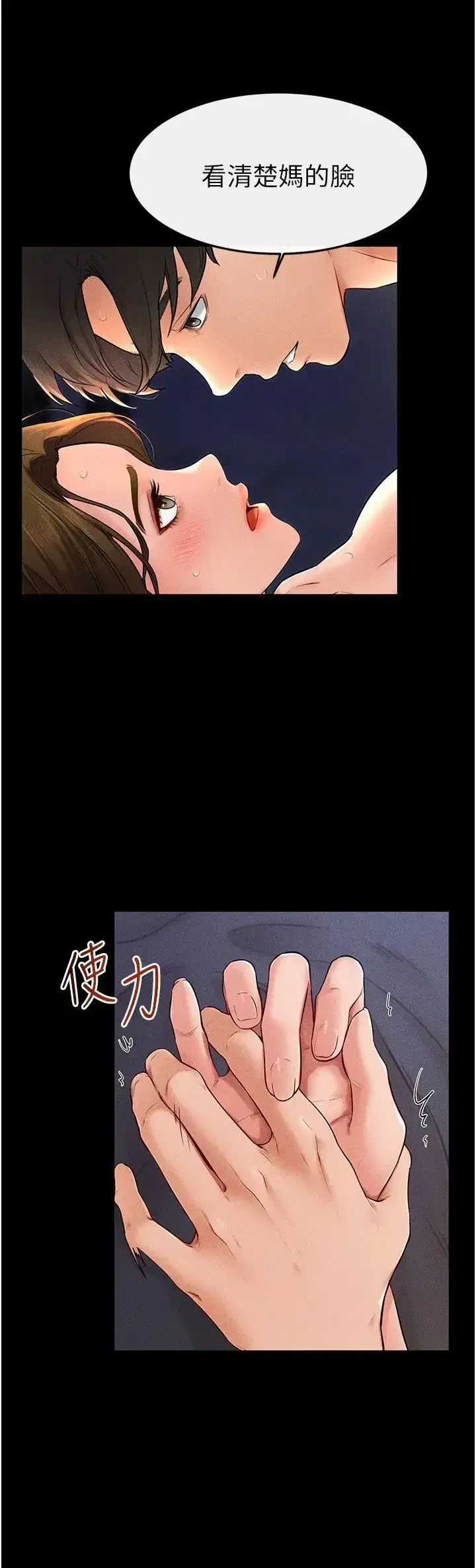 第20話-與媽媽徹夜纏綿