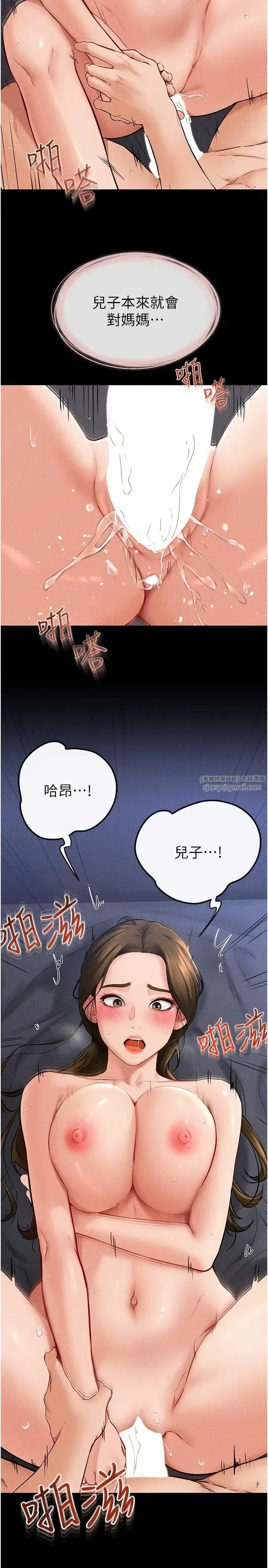 第20話-與媽媽徹夜纏綿