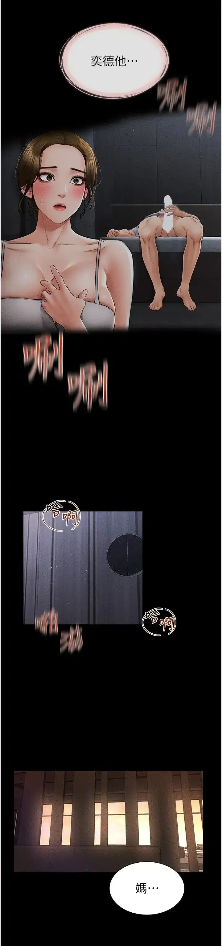 第20話-與媽媽徹夜纏綿