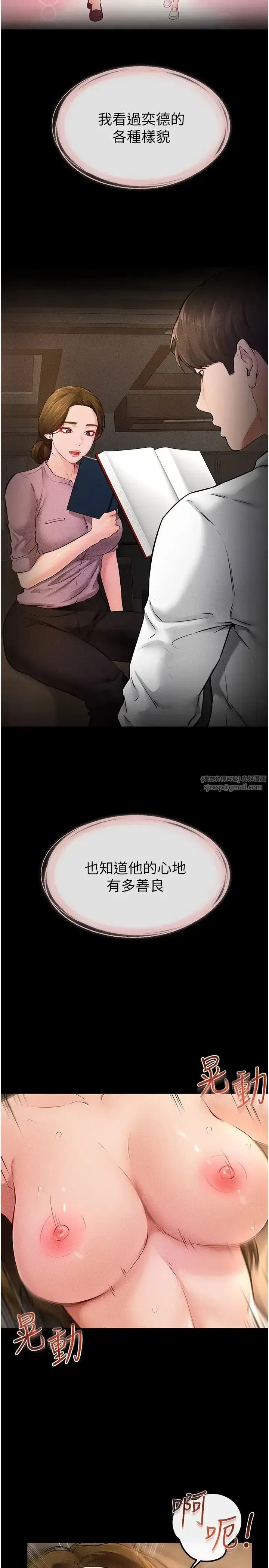 第20話-與媽媽徹夜纏綿