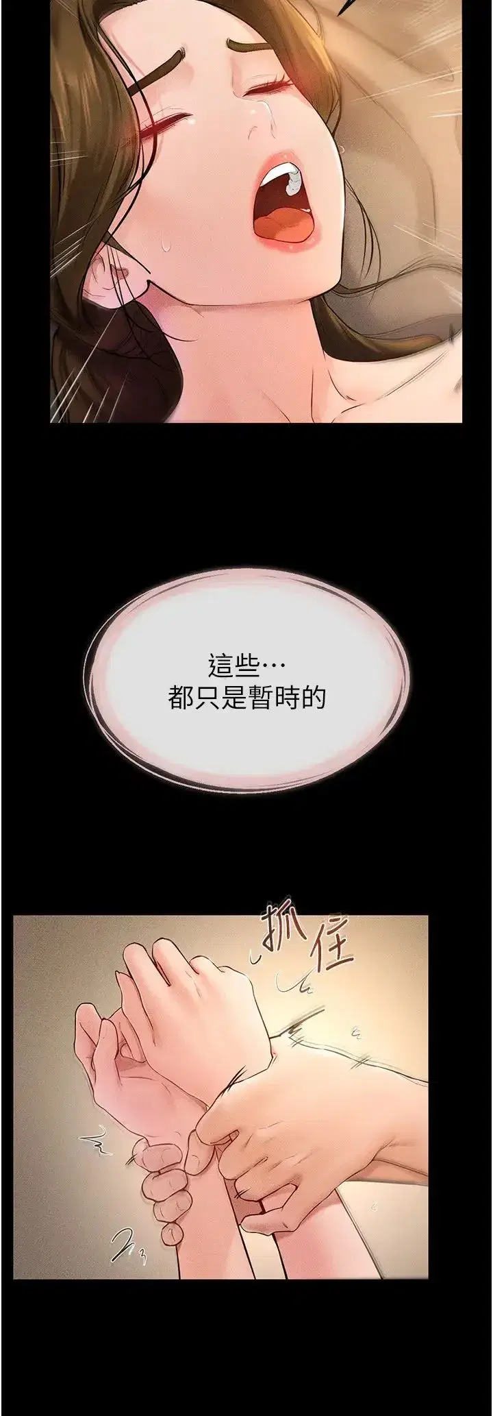 第20話-與媽媽徹夜纏綿