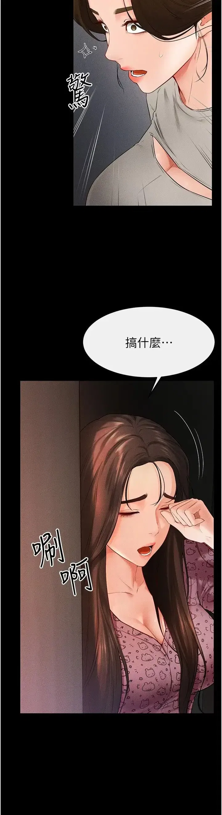 第20話-與媽媽徹夜纏綿