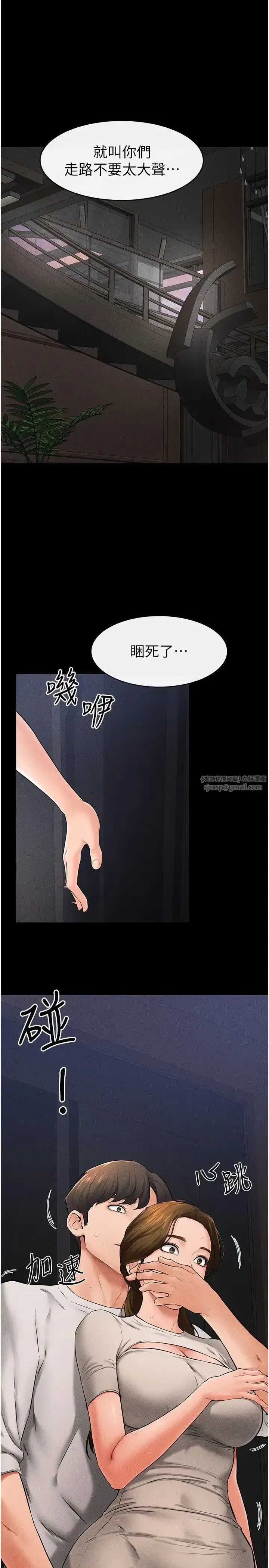 第20話-與媽媽徹夜纏綿