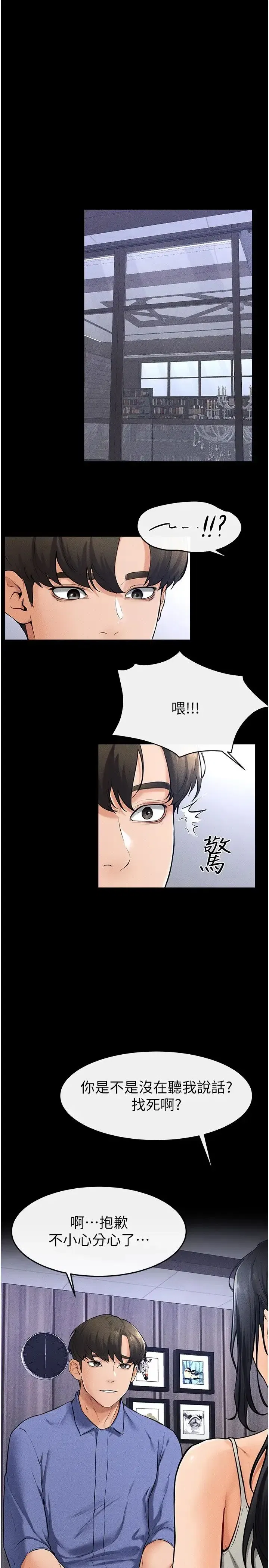 第21話-媽媽絕頂的滋味