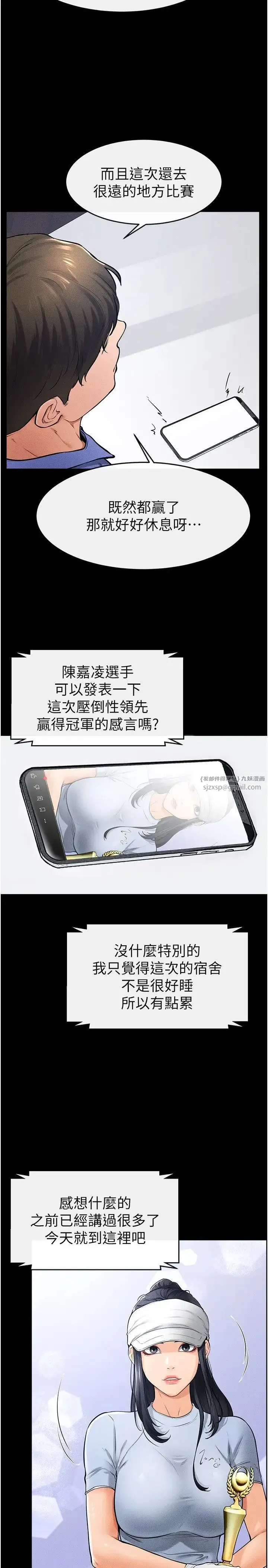 第21話-媽媽絕頂的滋味