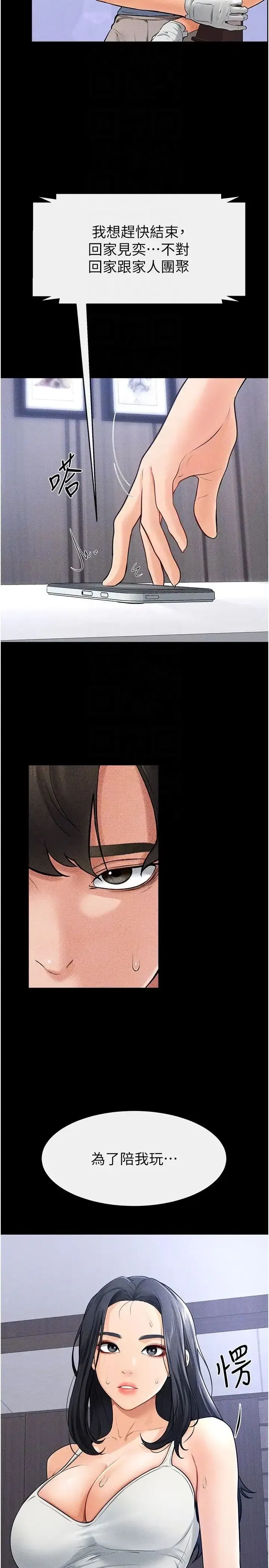 第21話-媽媽絕頂的滋味