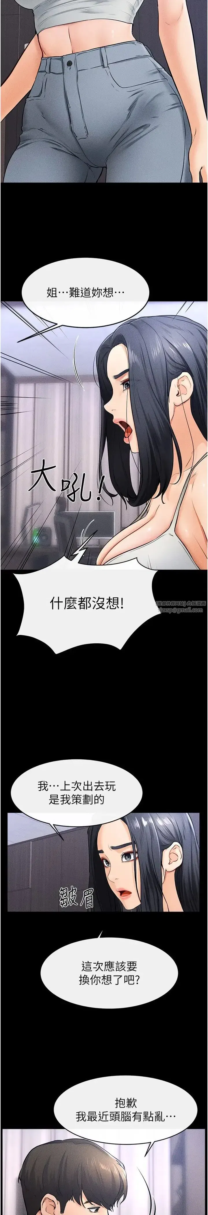 第21話-媽媽絕頂的滋味