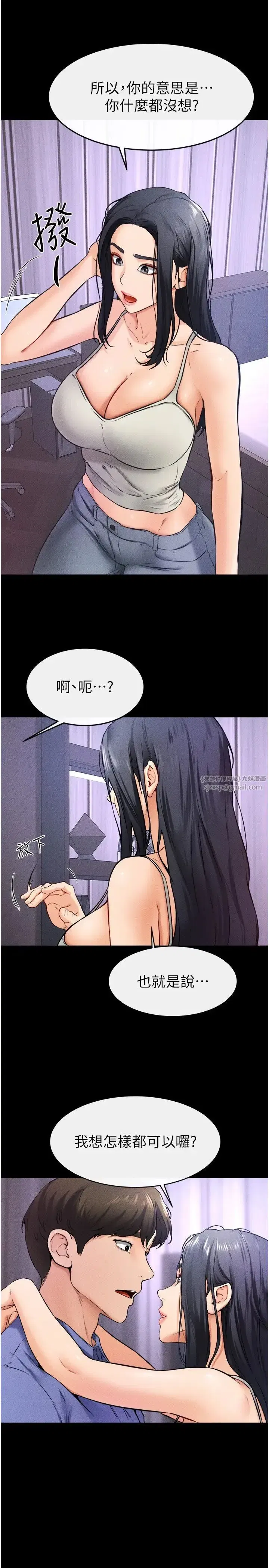 第21話-媽媽絕頂的滋味