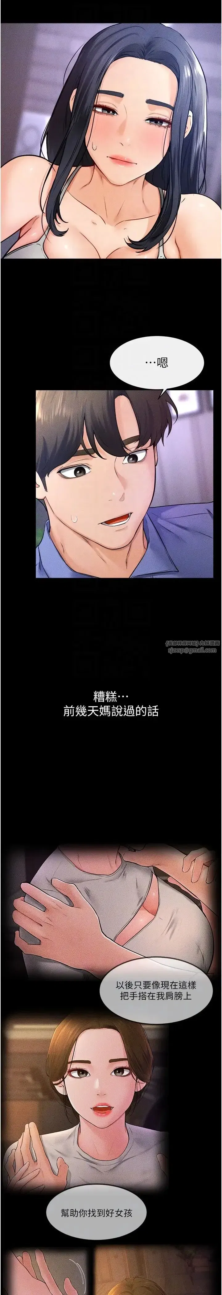 第21話-媽媽絕頂的滋味