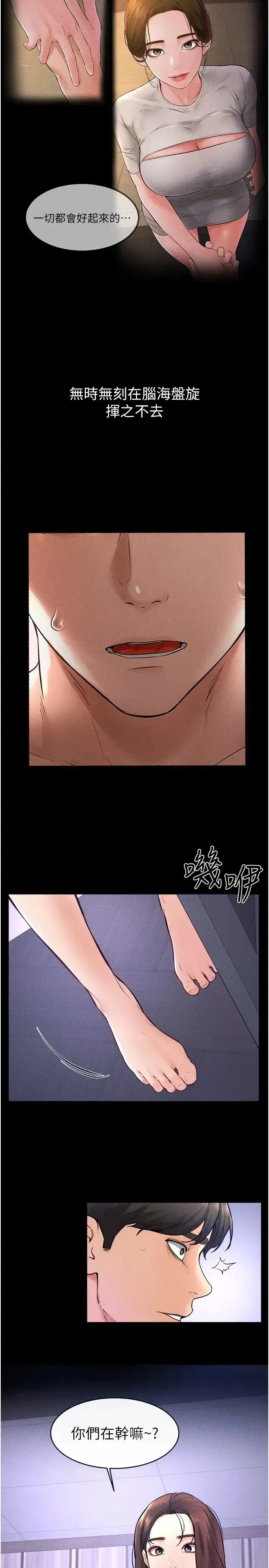 第21話-媽媽絕頂的滋味