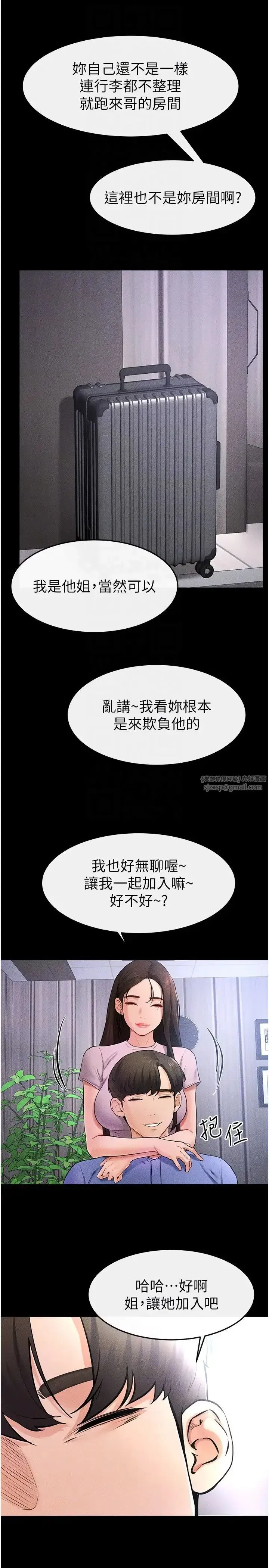 第21話-媽媽絕頂的滋味