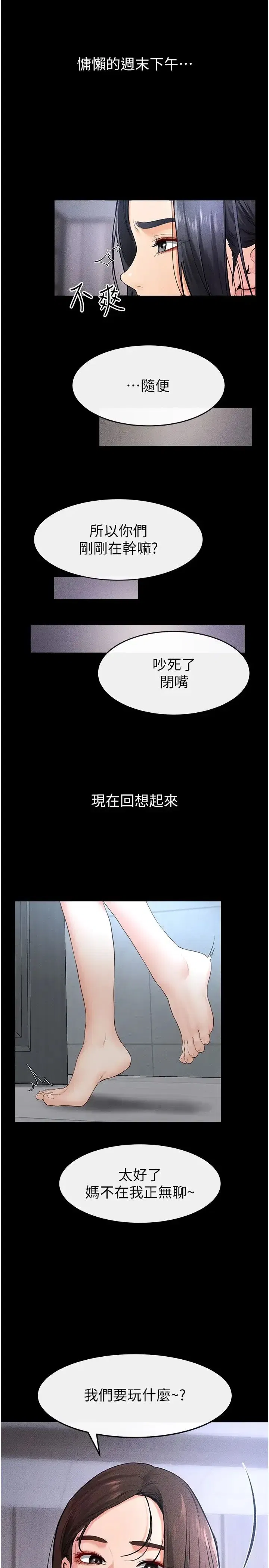 第21話-媽媽絕頂的滋味