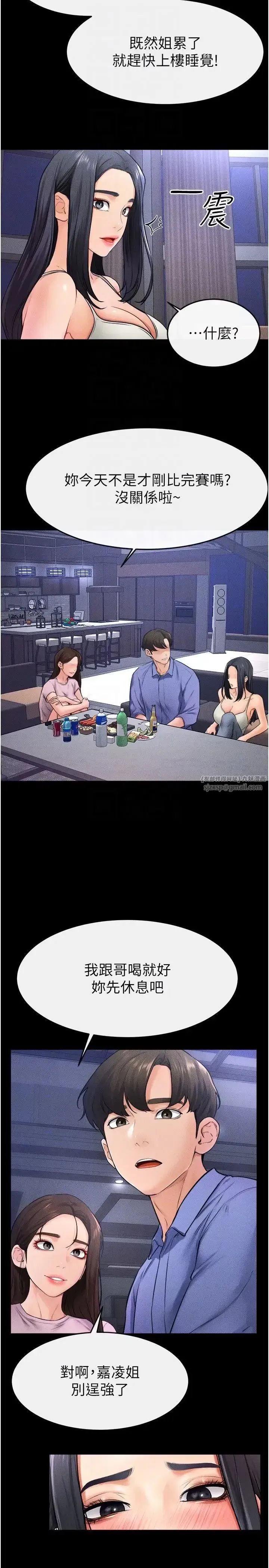 第22話-哥，我也要抱抱