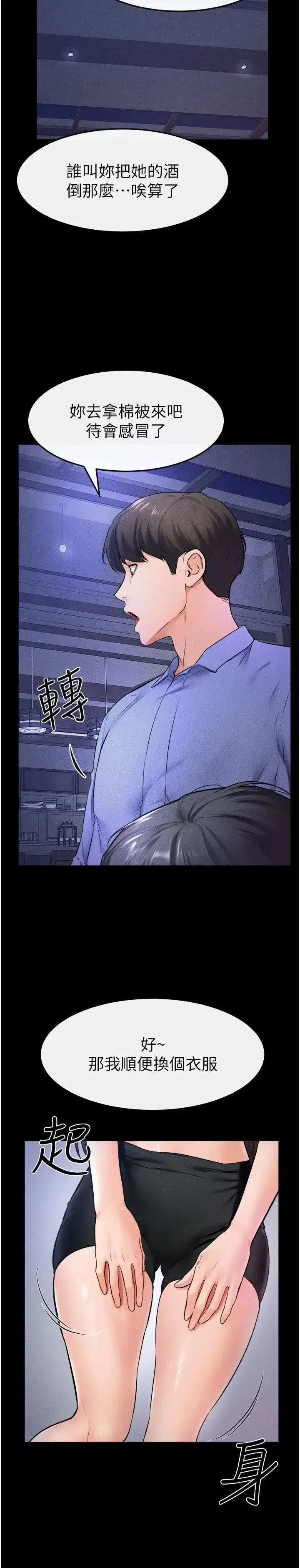 第22話-哥，我也要抱抱