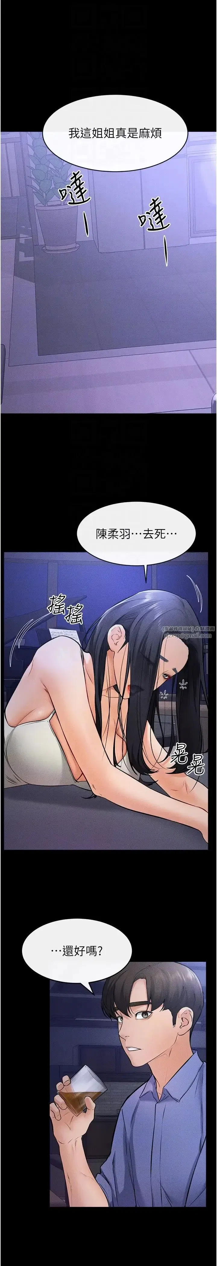 第22話-哥，我也要抱抱