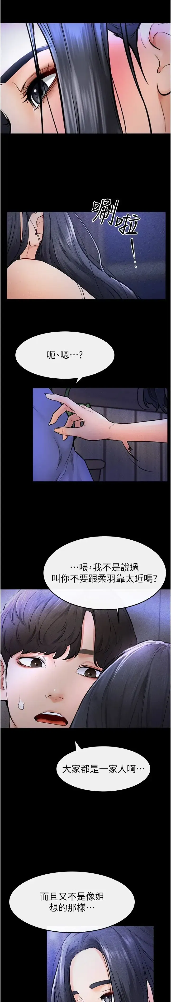 第22話-哥，我也要抱抱