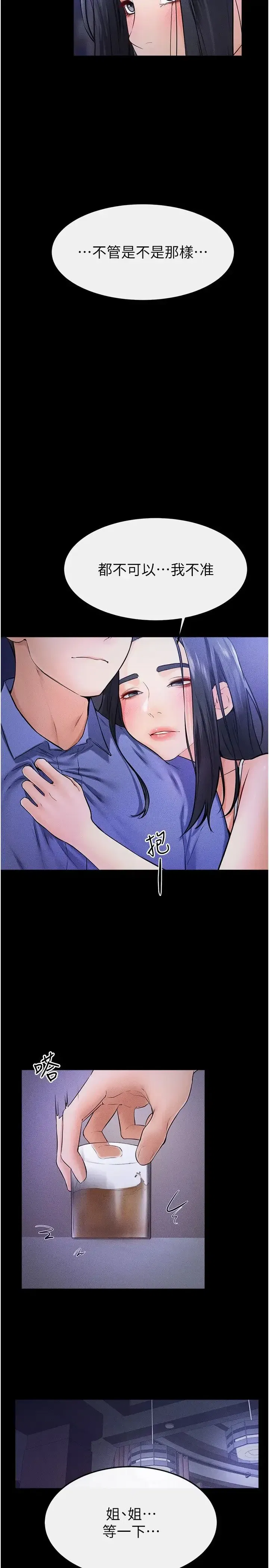 第22話-哥，我也要抱抱