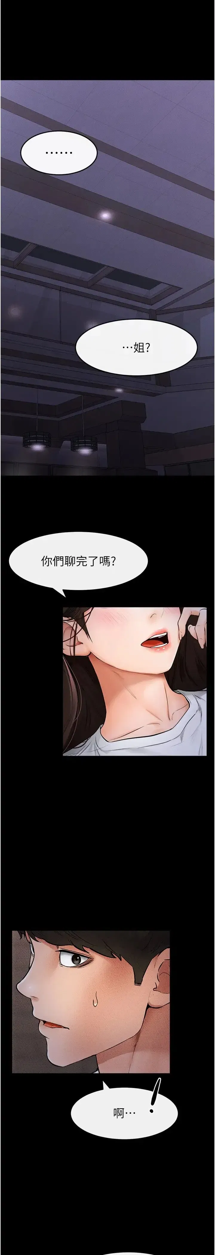 第22話-哥，我也要抱抱