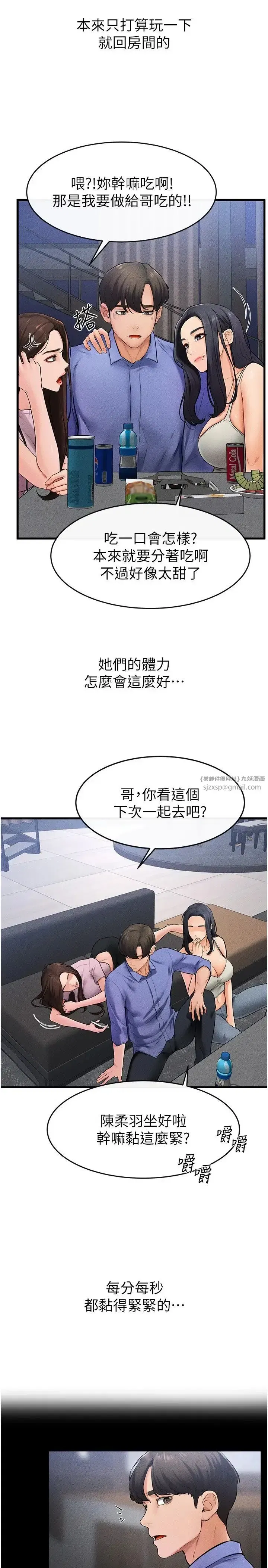 第22話-哥，我也要抱抱