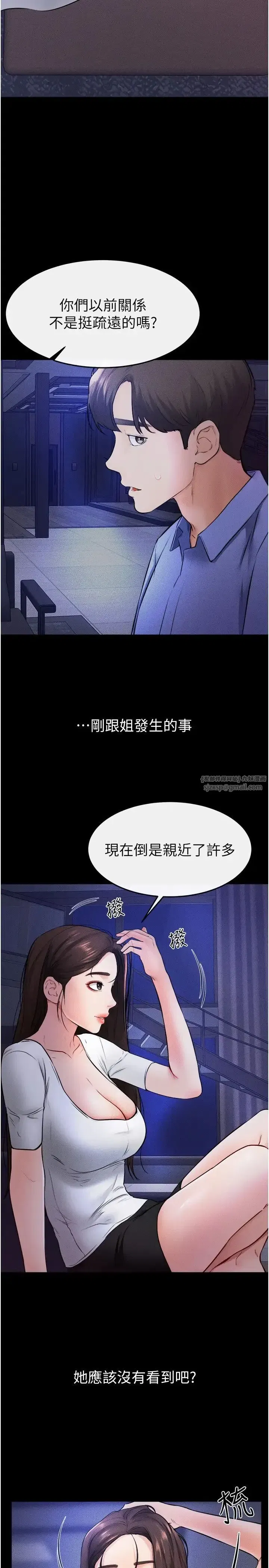 第22話-哥，我也要抱抱