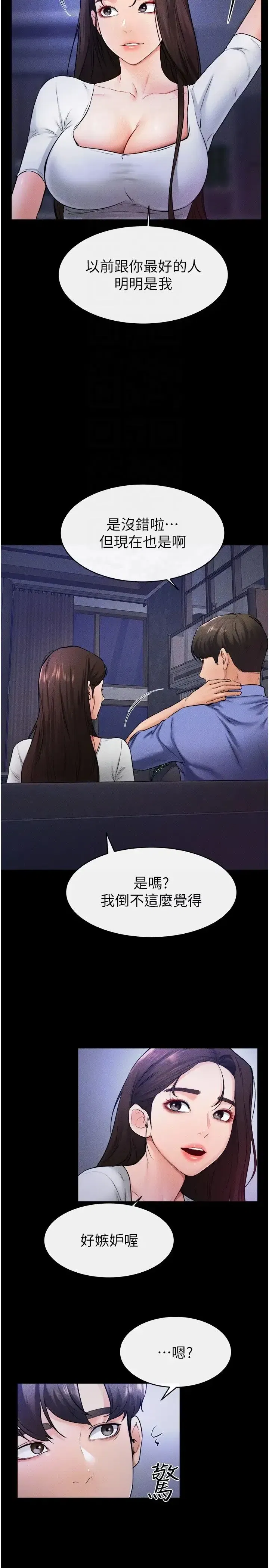 第22話-哥，我也要抱抱