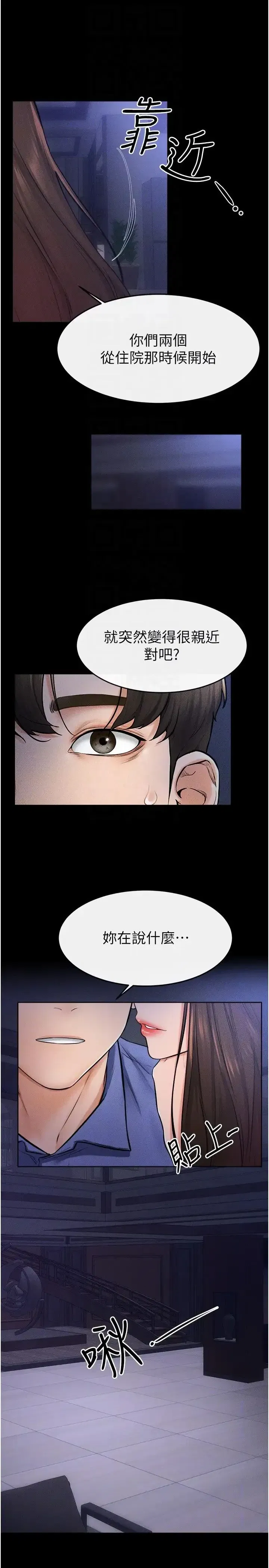 第22話-哥，我也要抱抱