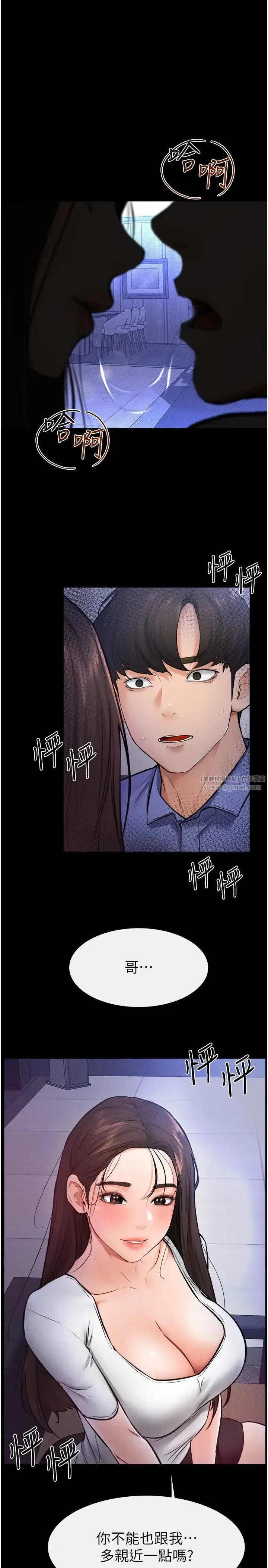 第22話-哥，我也要抱抱