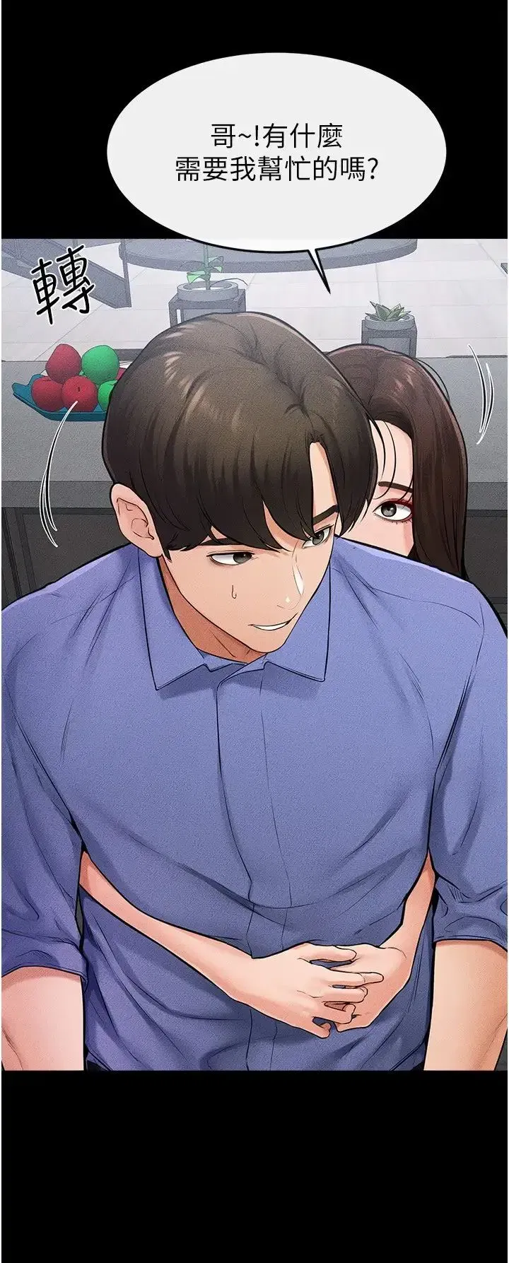 第22話-哥，我也要抱抱