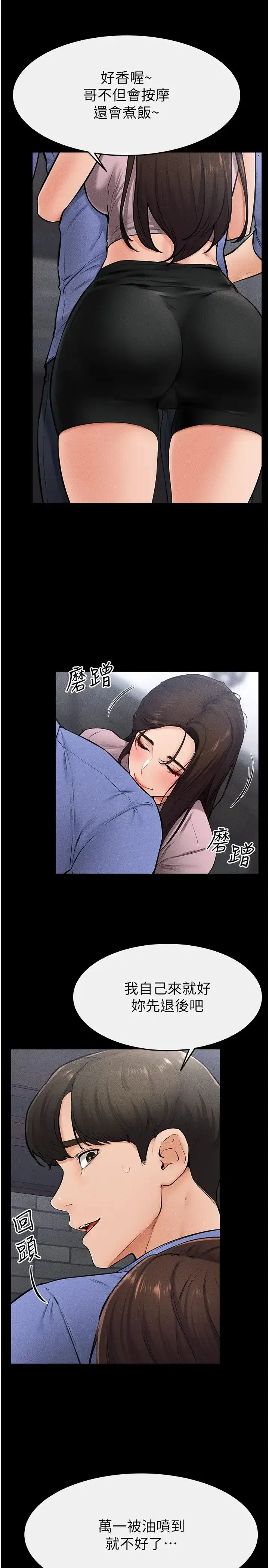 第22話-哥，我也要抱抱