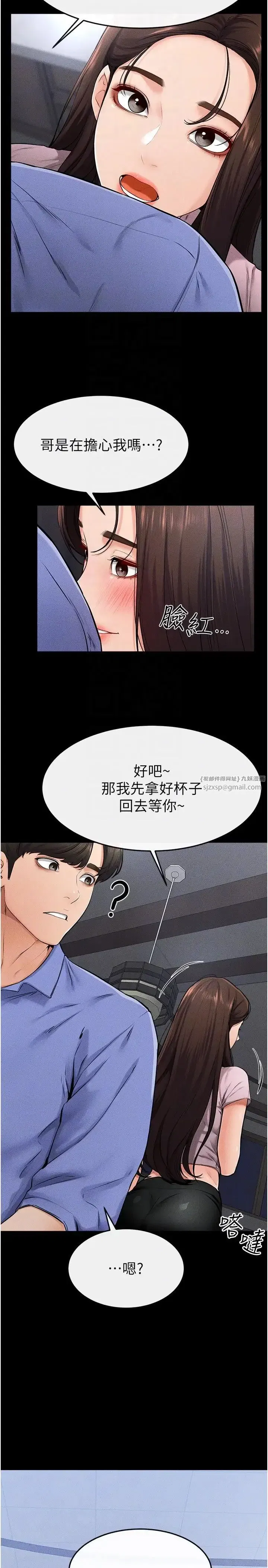 第22話-哥，我也要抱抱