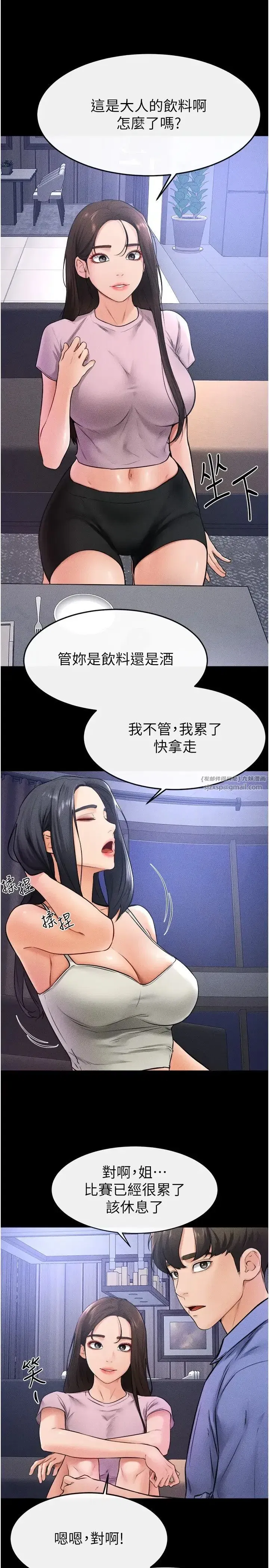 第22話-哥，我也要抱抱