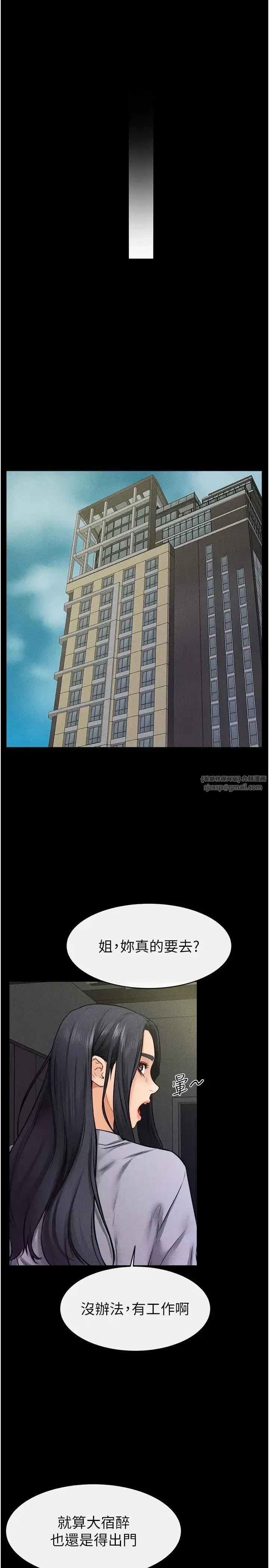 第23話-妹妹離譜的請求